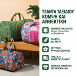 Χαρακτηριστικά της καπιτονέ τσάντας ταξιδιού